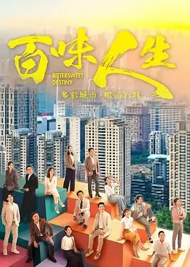 城市边缘的我们都市情感剧免费观看