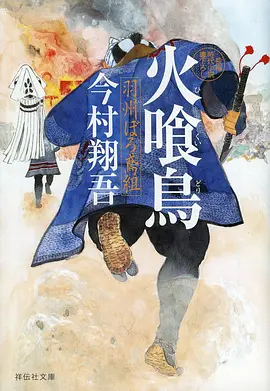 山海食肆奇幻美食动漫在线观看